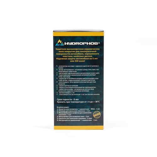 Захисне керамічне покриття високої тривалості 9Н 