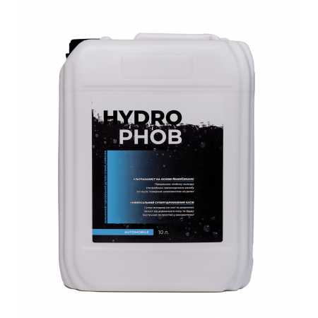 Hydrophob для автомобіля (АВТОМИЙКА)