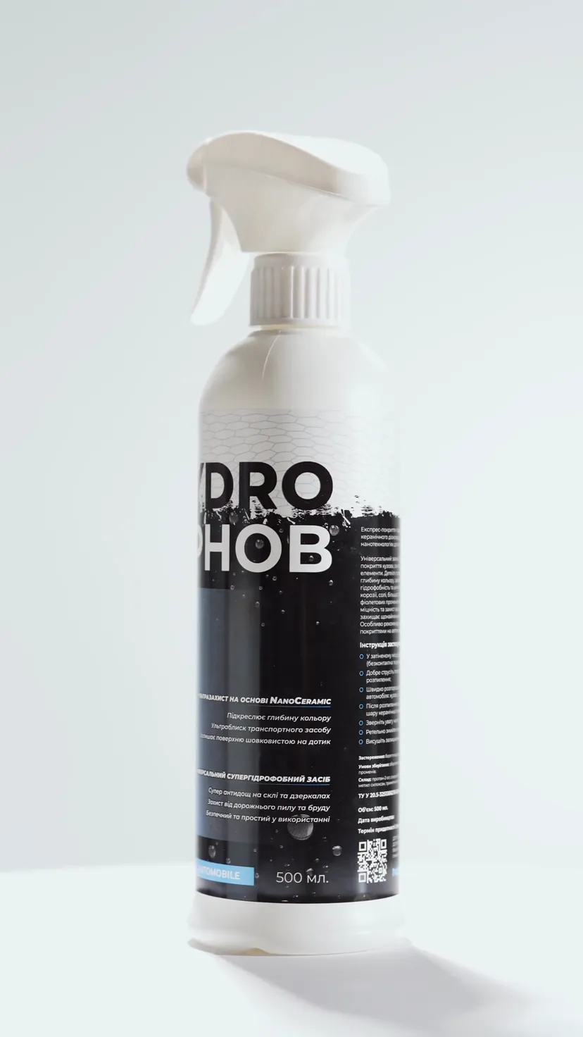 Захист взуття HYDROPHOB, 100 мл